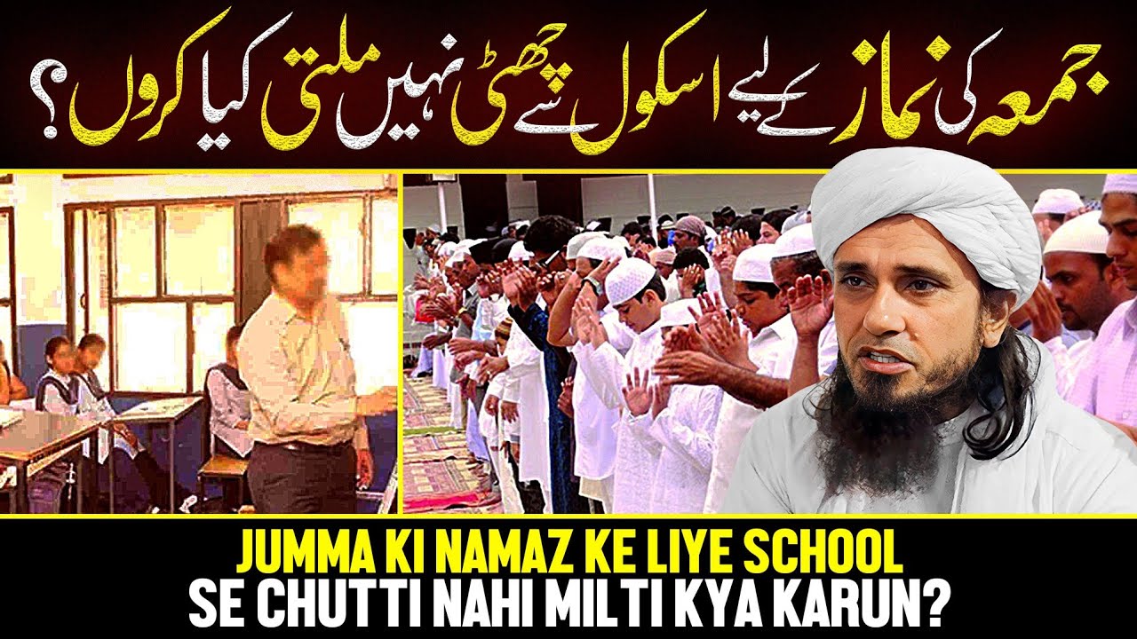 Jummah Ki Namaz Ke Liye School Se Chuti Nahi Milti Kya Karoon? | Ask Mufti Tariq Masood